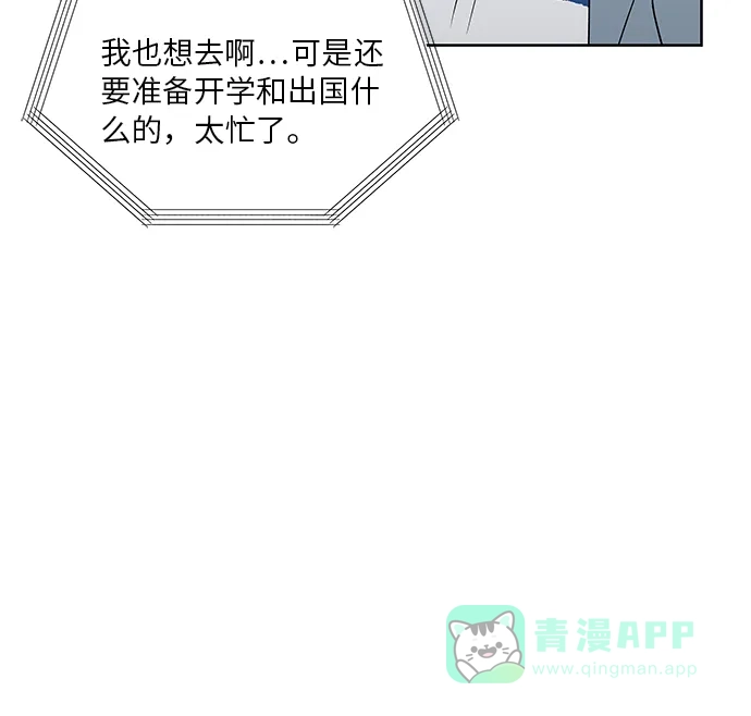 《FM恋人》最终话 第29页