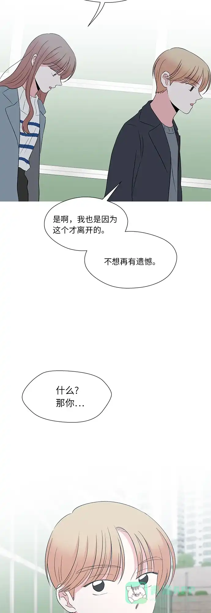 《FM恋人》最终话 第37页