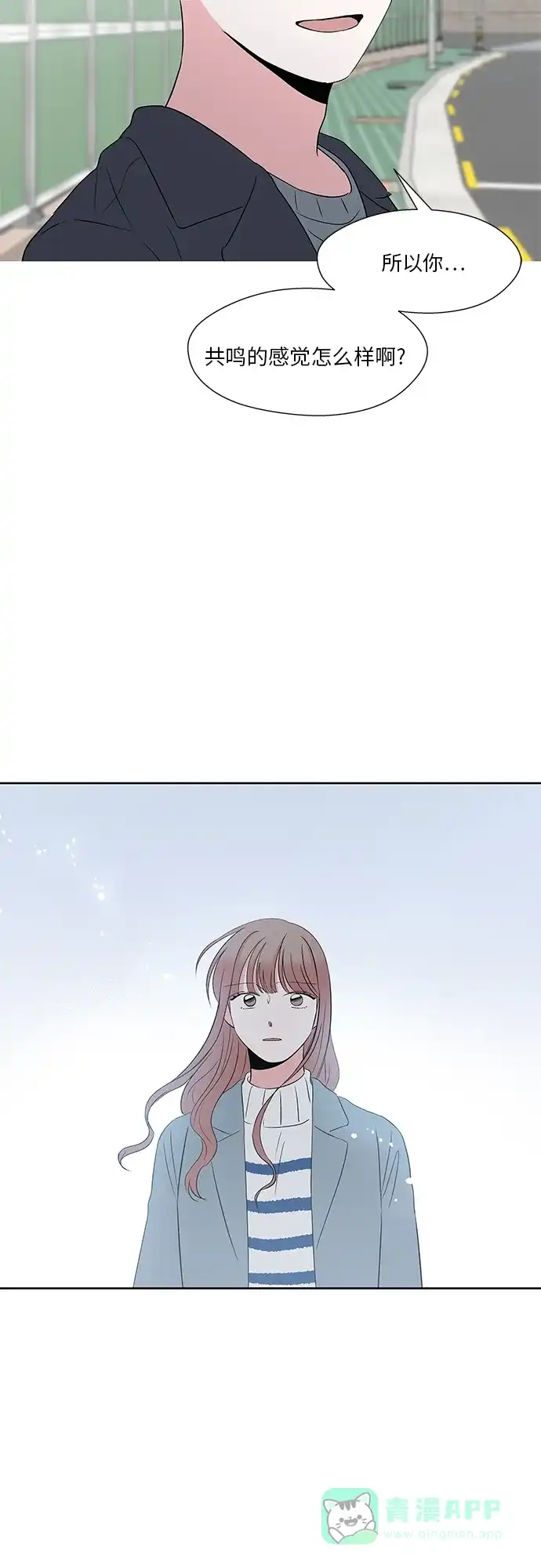 《FM恋人》最终话 第38页