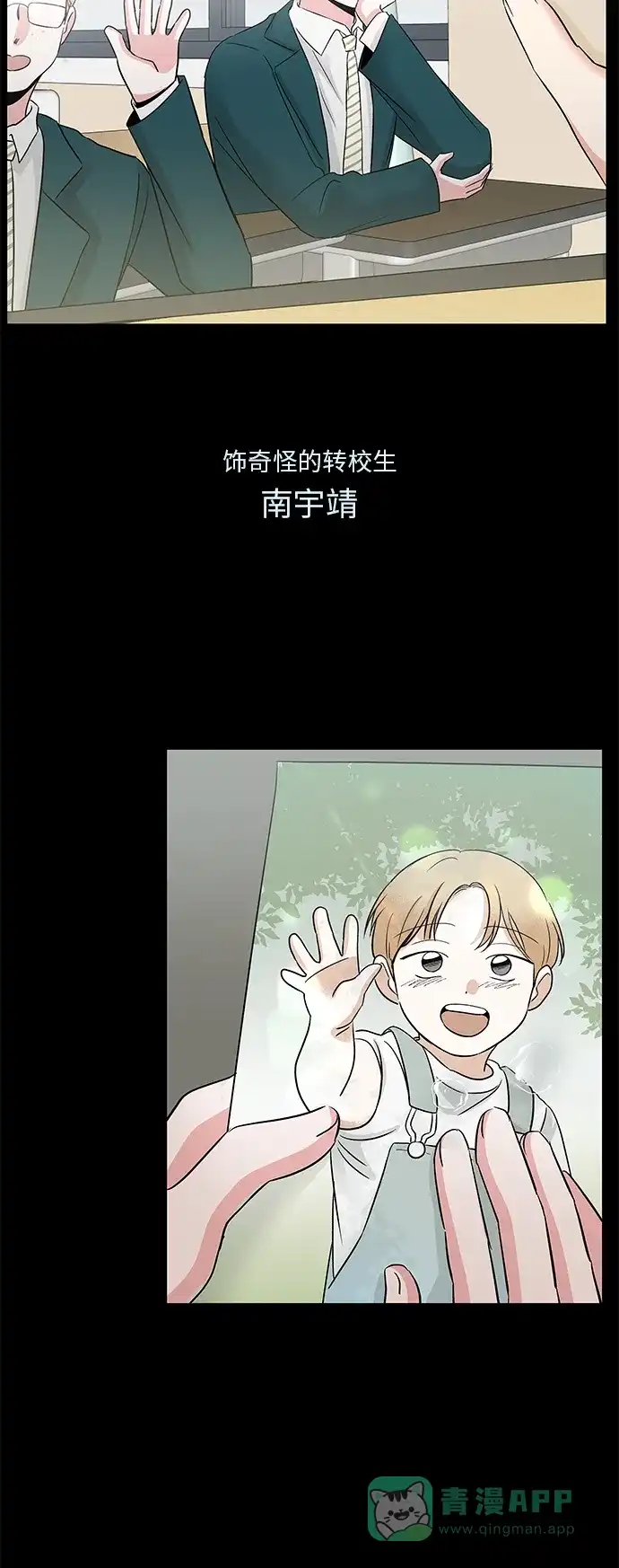 《FM恋人》最终话 第62页