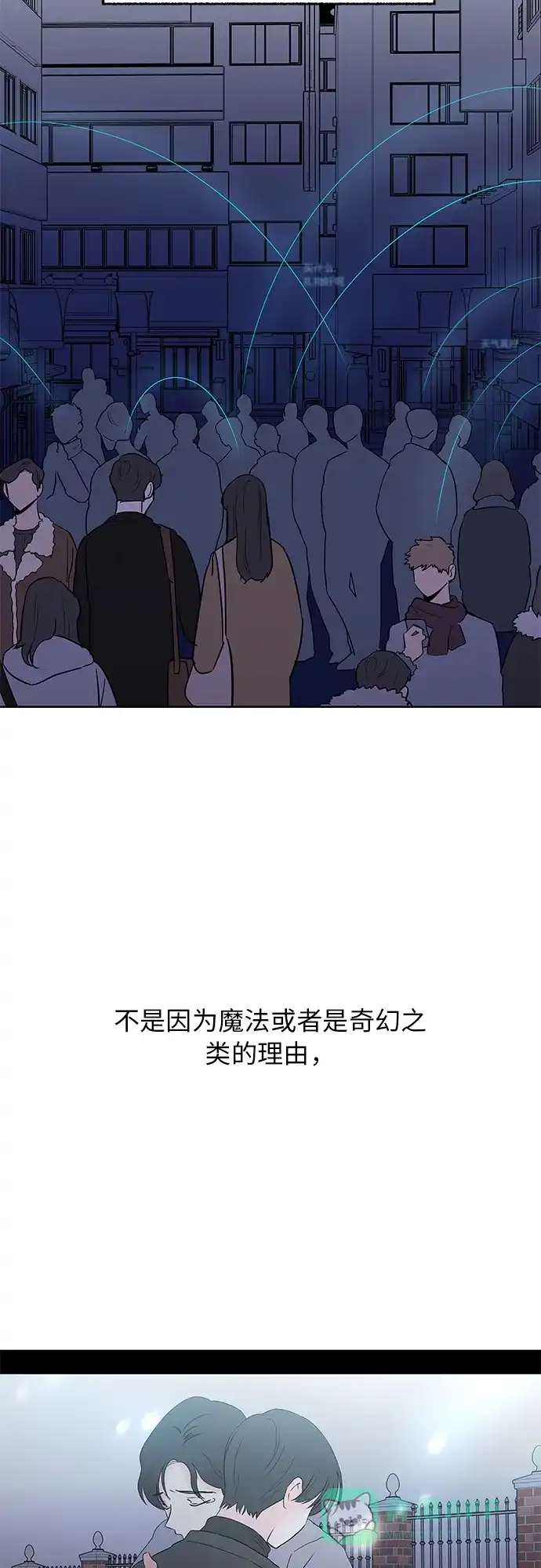 《FM恋人》最终话 第3页