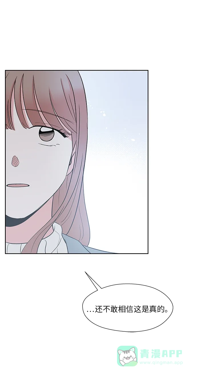 《FM恋人》最终话 第39页