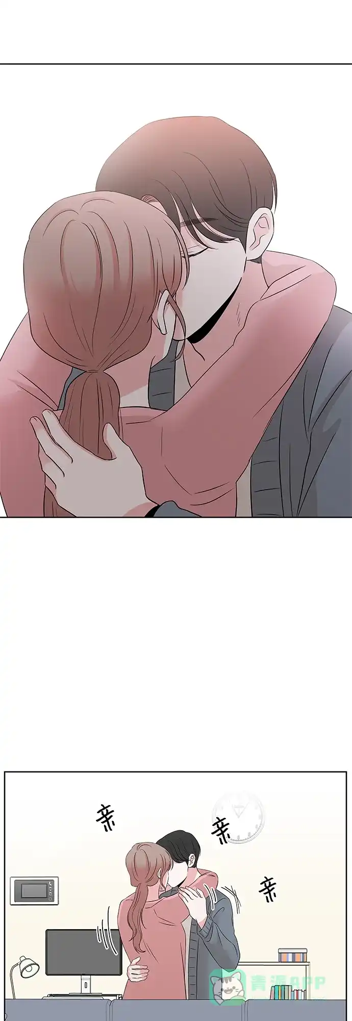 《FM恋人》尾声 第33页