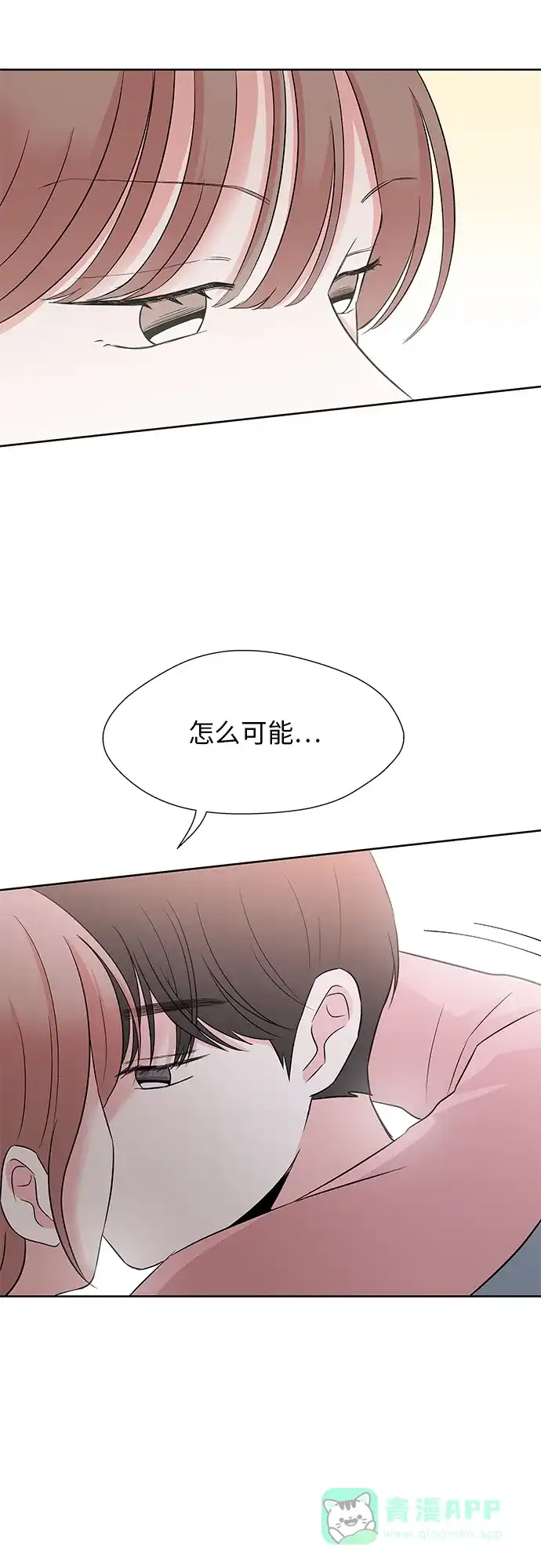 《FM恋人》尾声 第32页