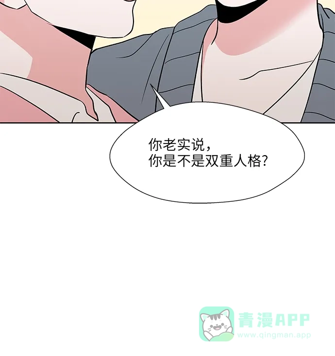 《FM恋人》尾声 第29页