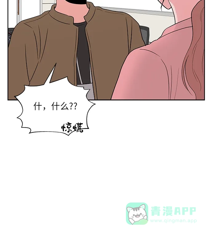 《FM恋人》尾声 第15页
