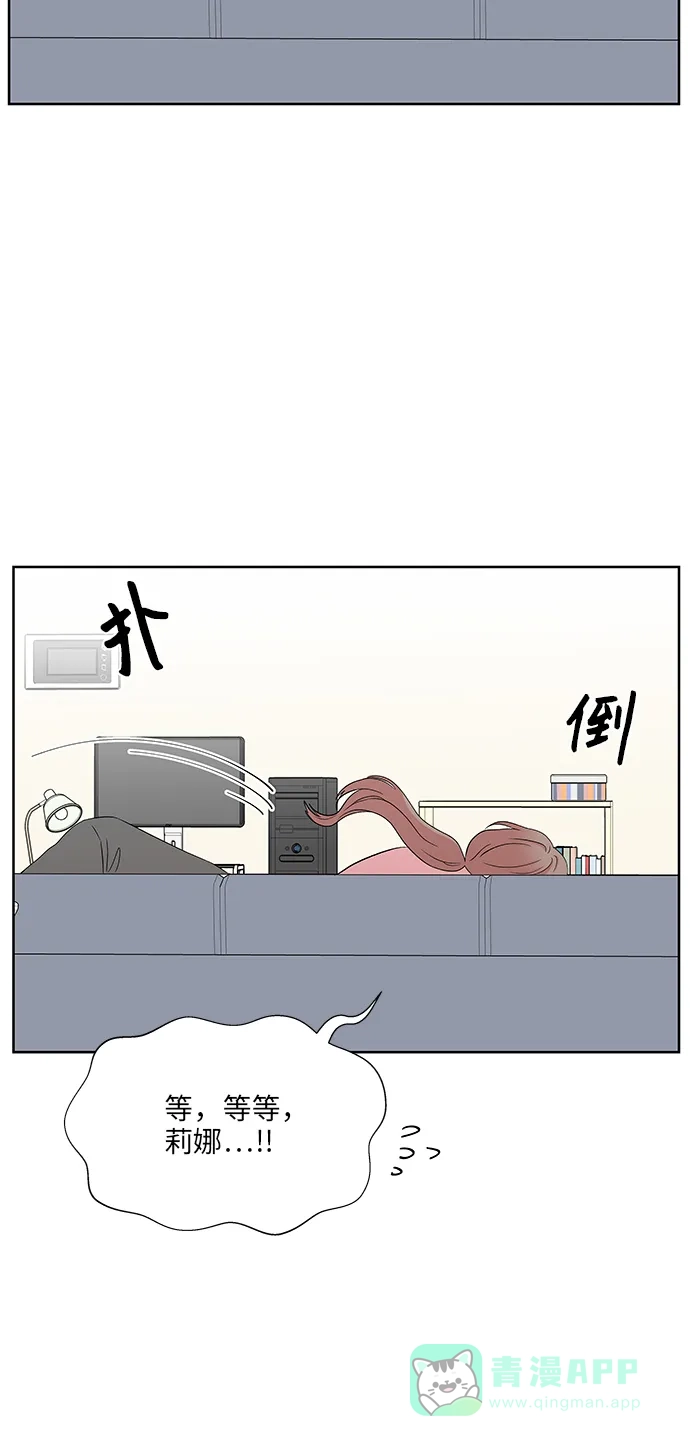 《FM恋人》尾声 第34页