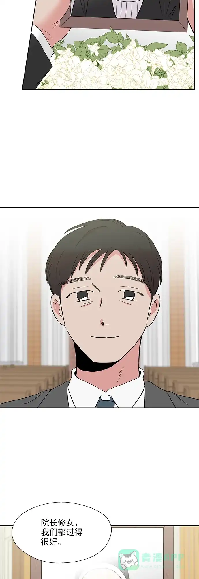 《FM恋人》尾声 第37页