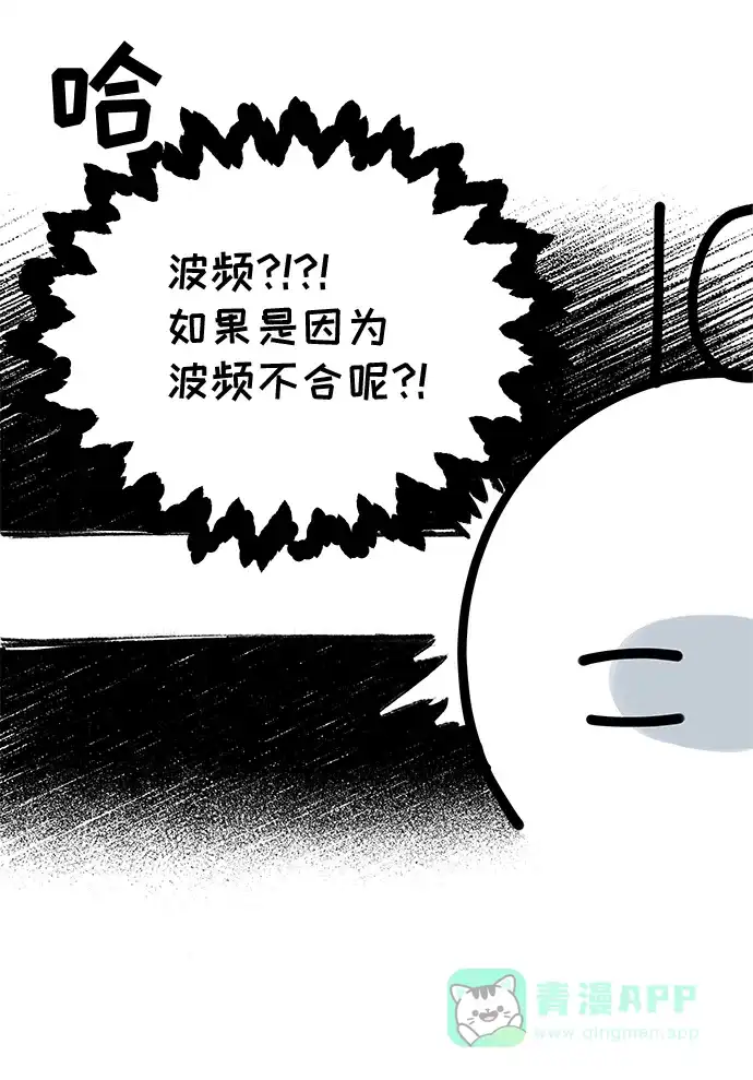 《FM恋人》后记 第5页