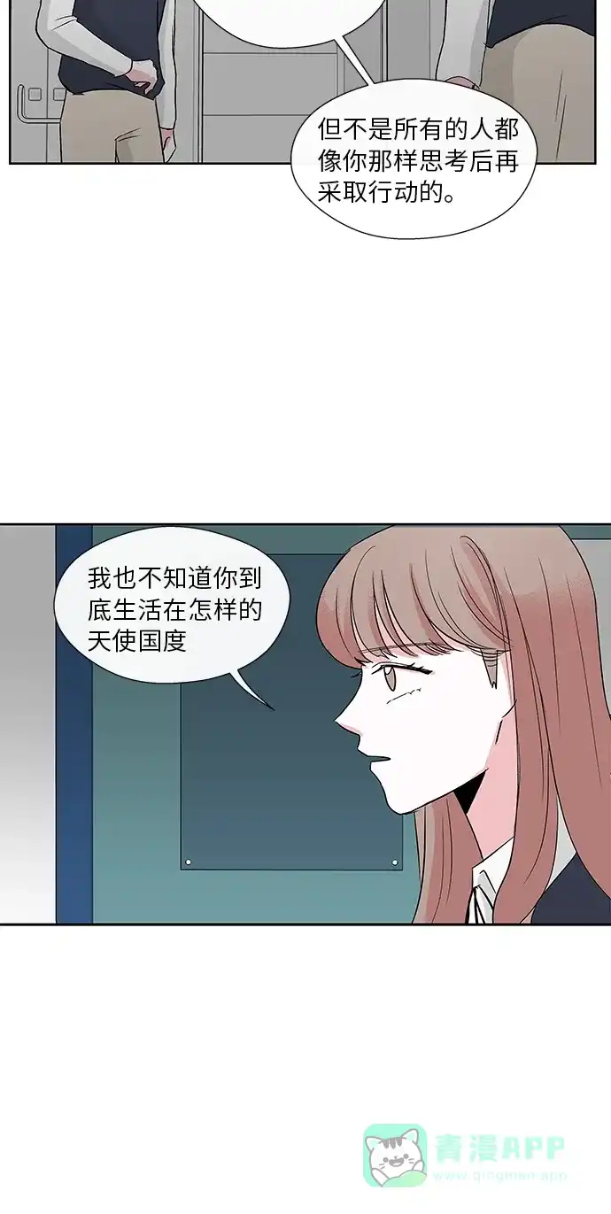 《FM恋人》第6话 第24页