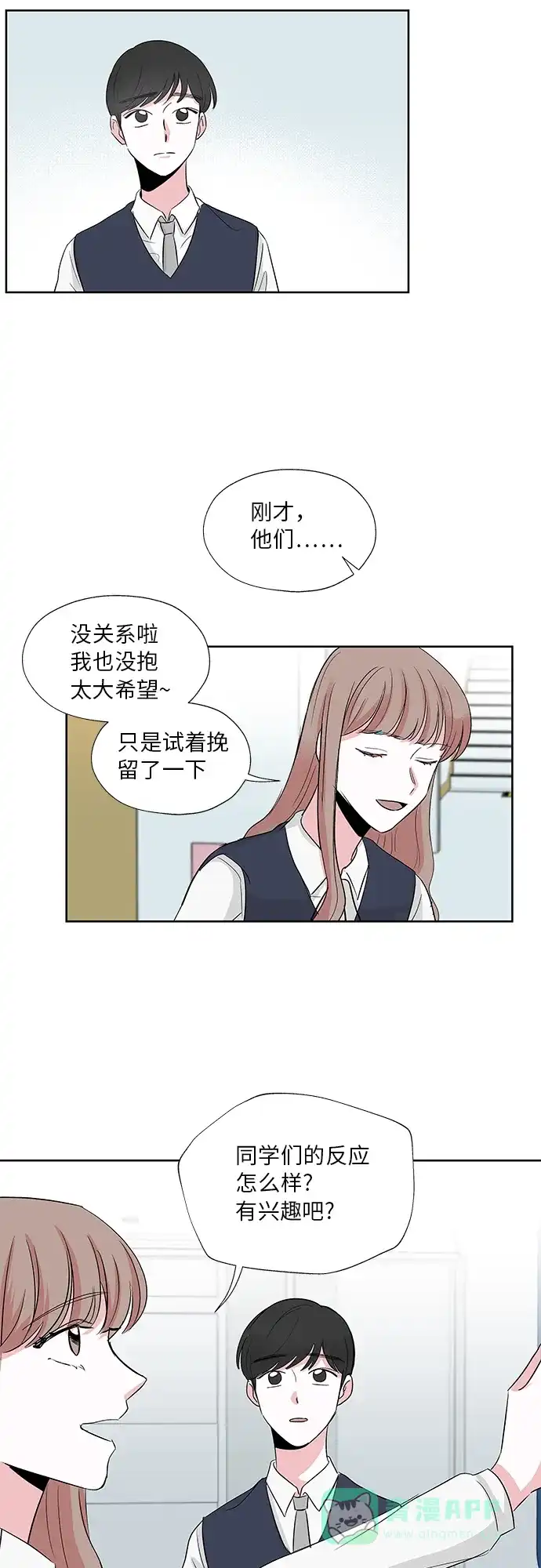 《FM恋人》第6话 第17页