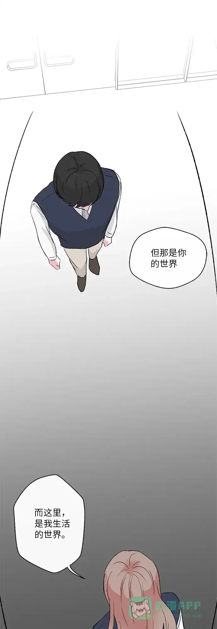 《FM恋人》第6话 第25页