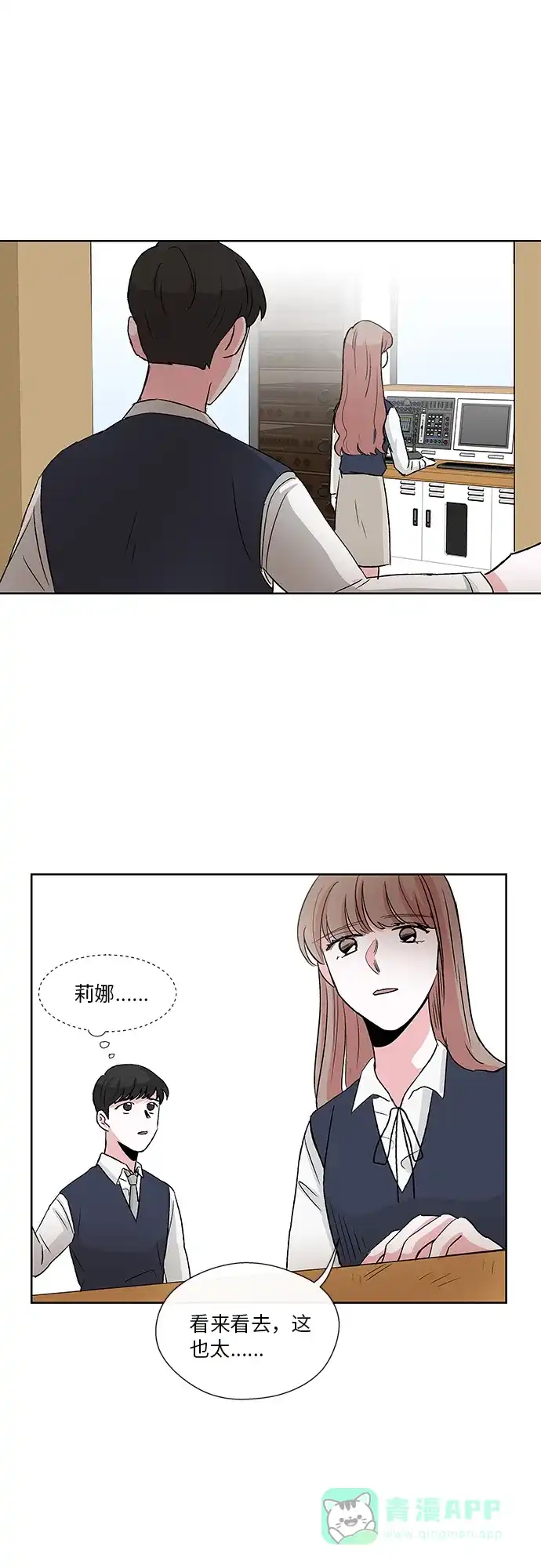 《FM恋人》第7话  第23页