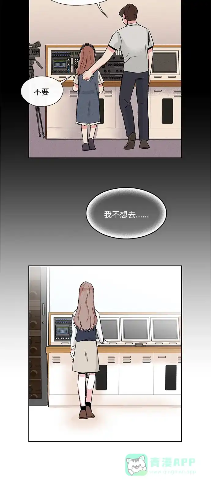 《FM恋人》第7话  第22页