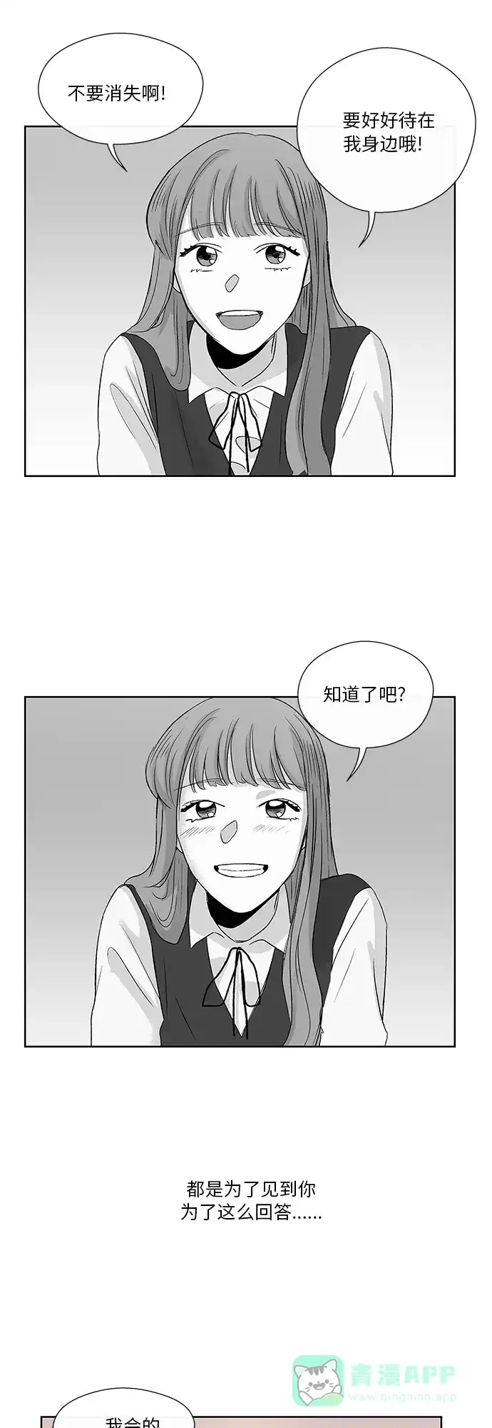 《FM恋人》第7话  第31页