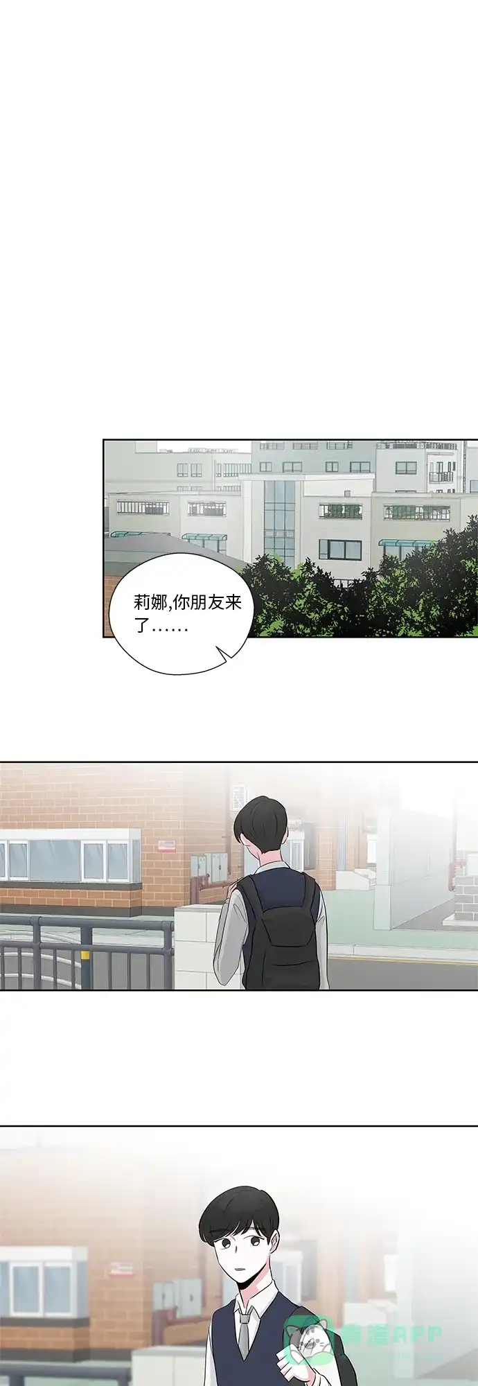 《FM恋人》第9话 第26页