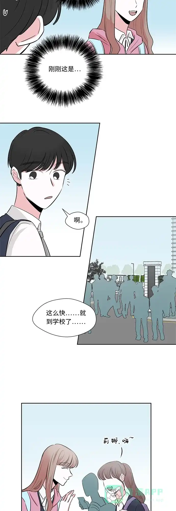 《FM恋人》第9话 第31页