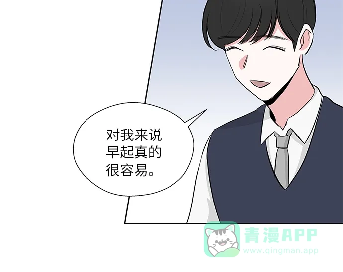 《FM恋人》第9话 第21页