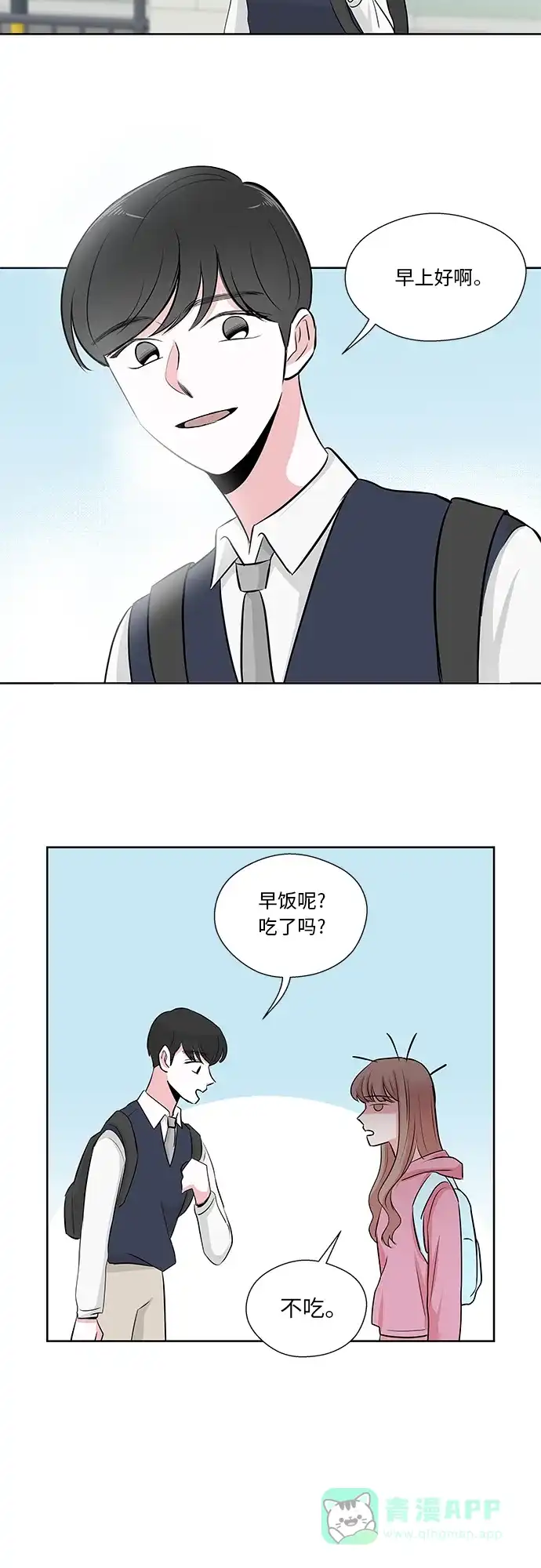 《FM恋人》第9话 第27页