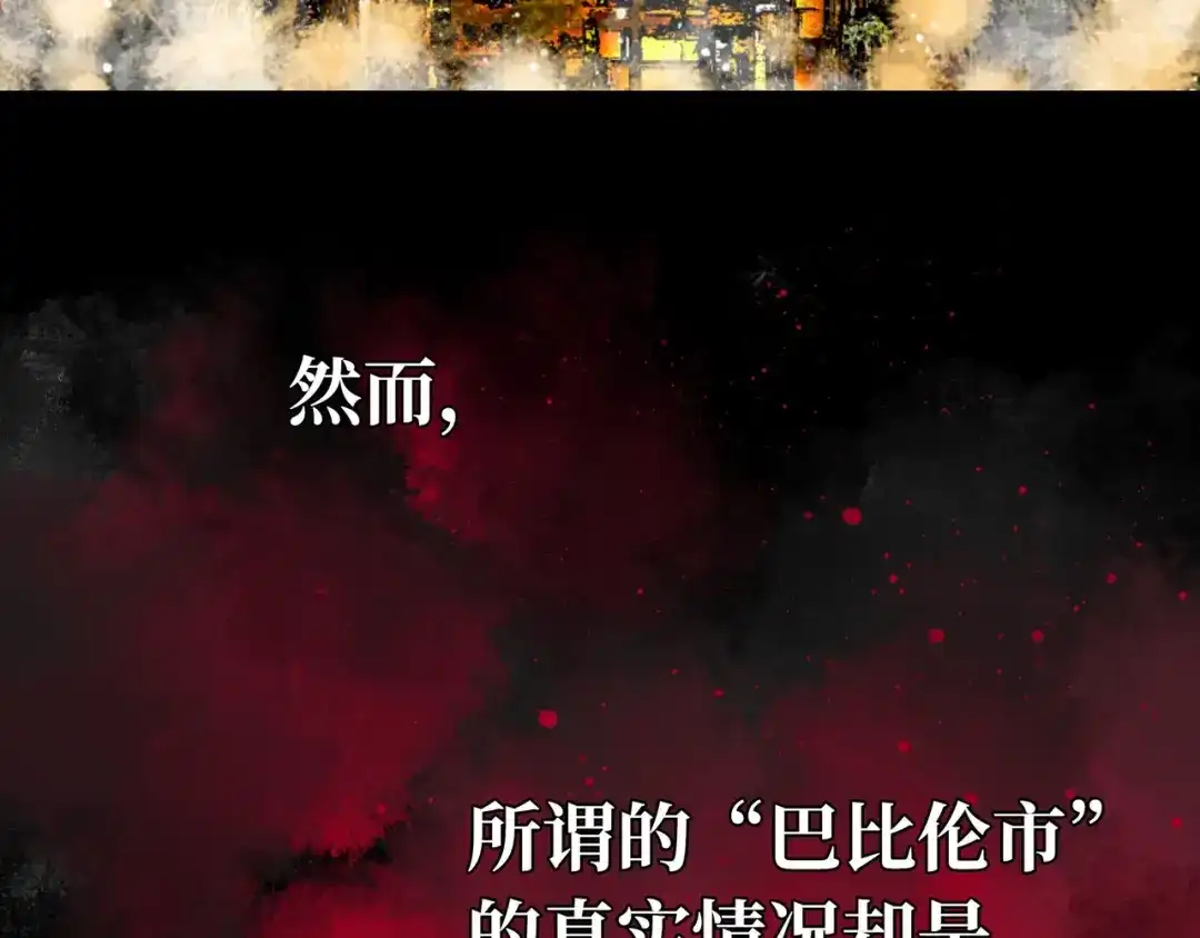 《Faceless》预告 无脸之人 第4页
