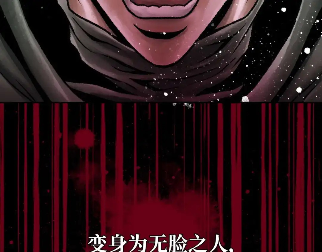 《Faceless》预告 无脸之人 第18页