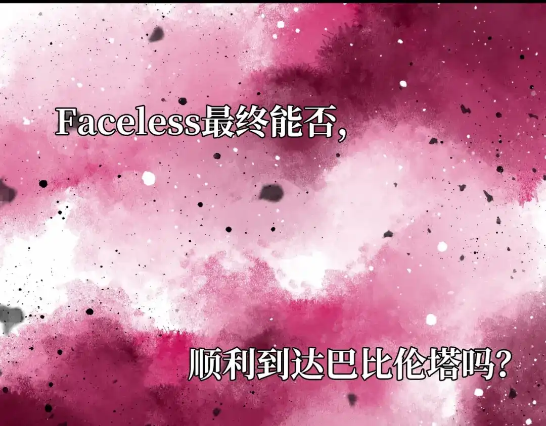 《Faceless》预告 无脸之人 第37页