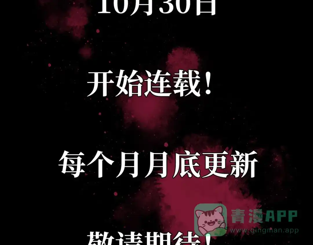 《Faceless》预告 无脸之人 第51页