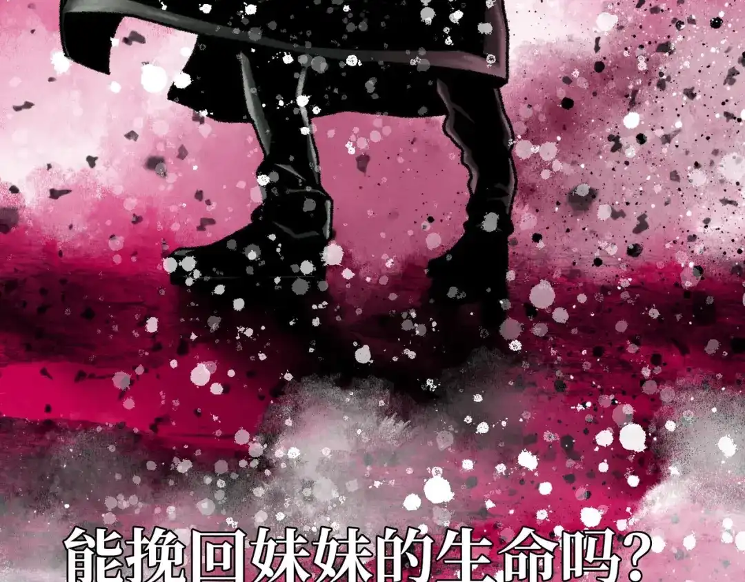 《Faceless》预告 无脸之人 第40页