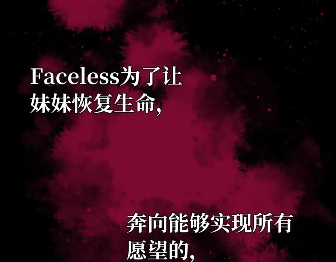 《Faceless》预告 无脸之人 第24页