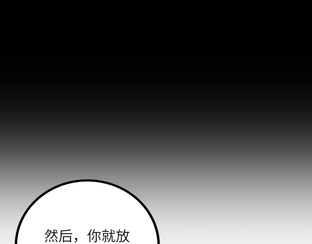 《Faceless》第9话 黄帝塔 第128页