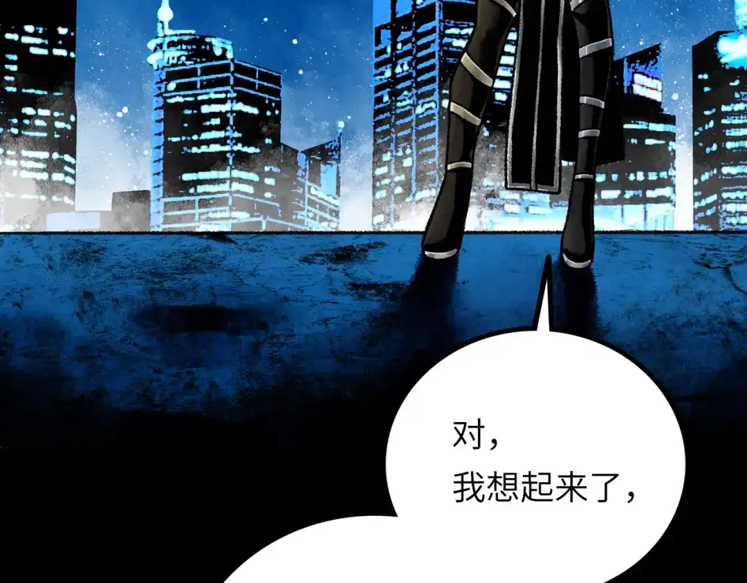《Faceless》第9话 黄帝塔 第14页