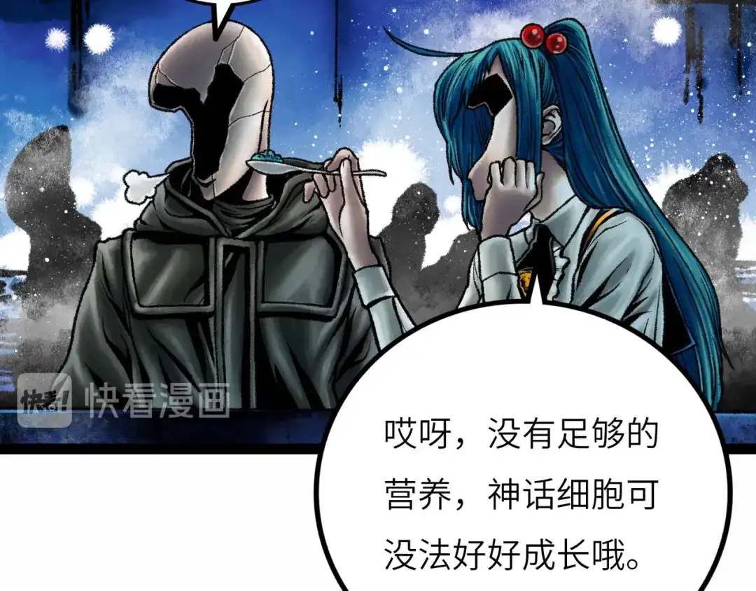 《Faceless》第9话 黄帝塔 第19页