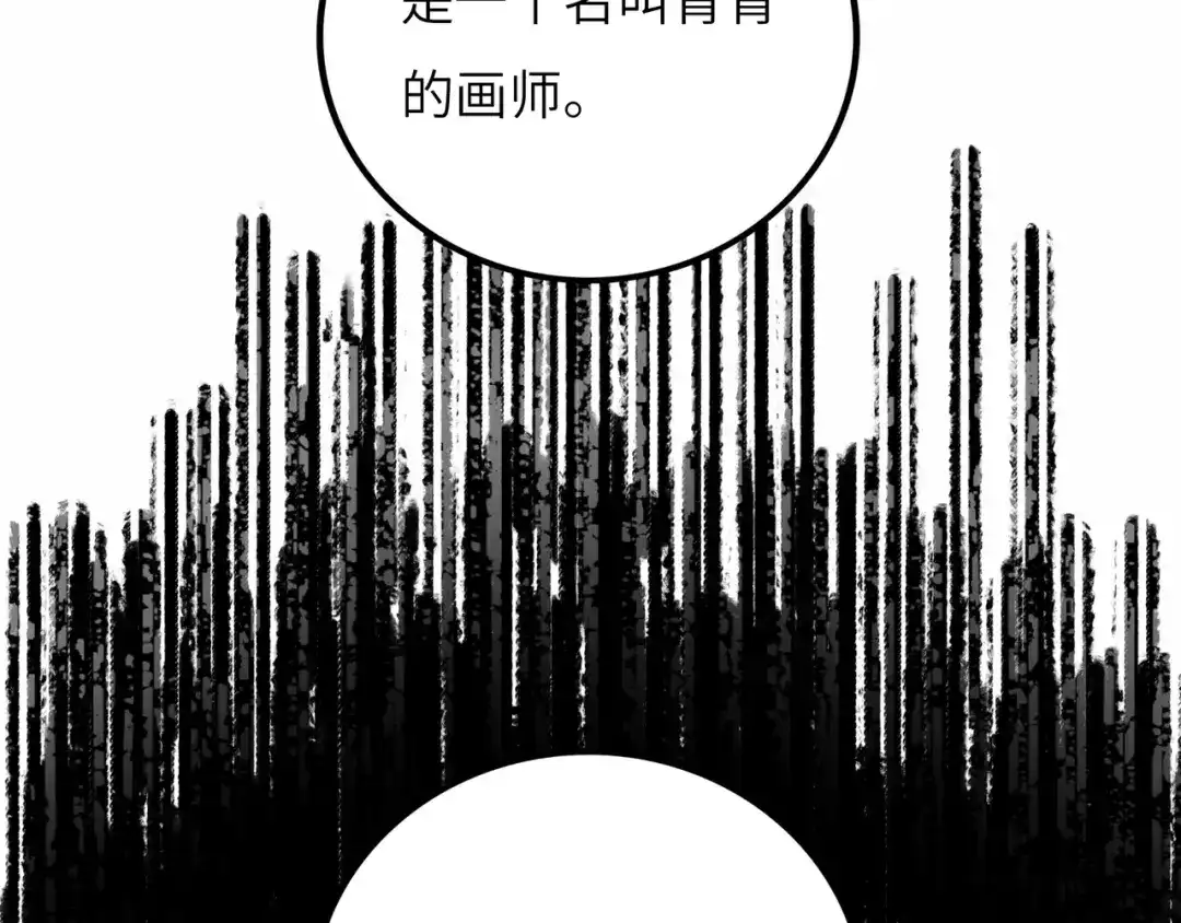《Faceless》第9话 黄帝塔 第47页