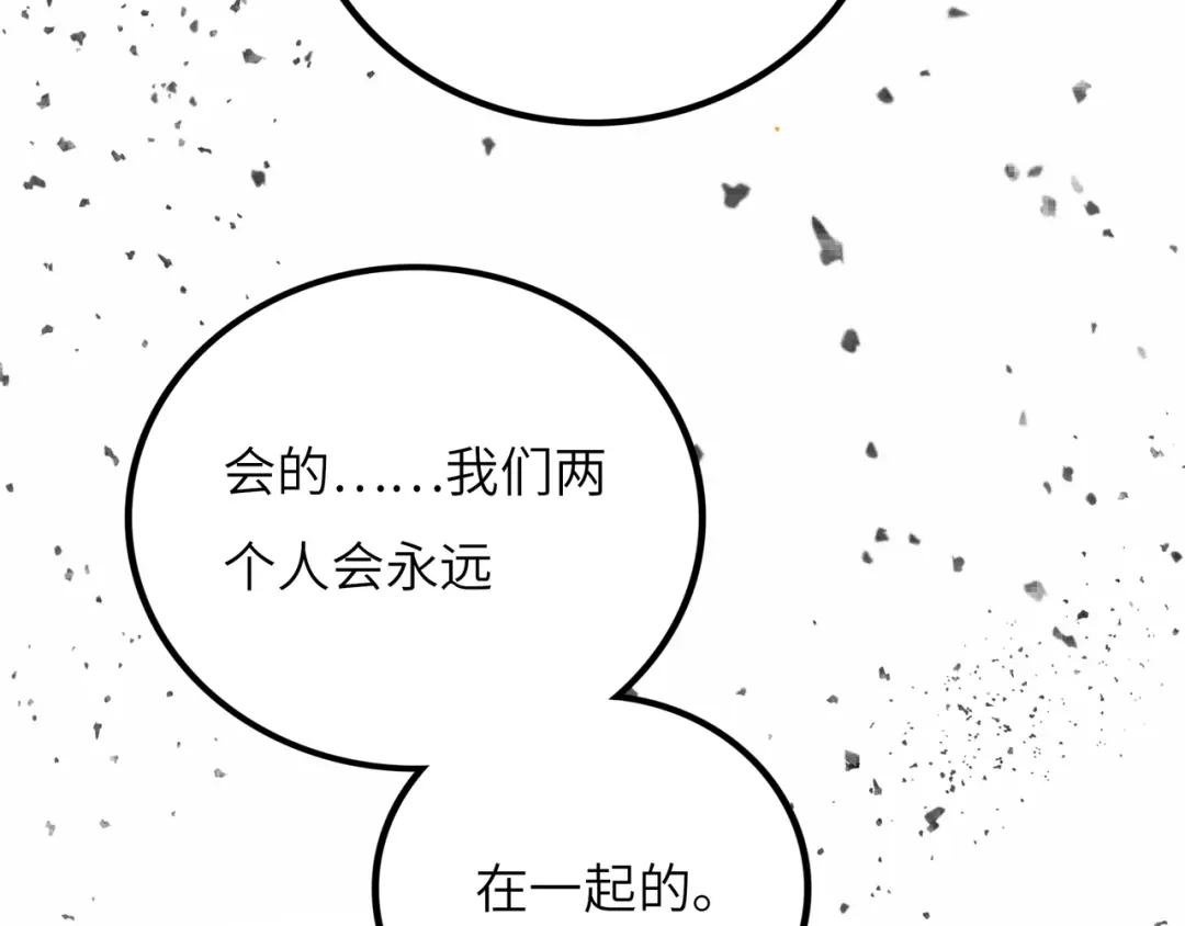 《Faceless》第9话 黄帝塔 第102页