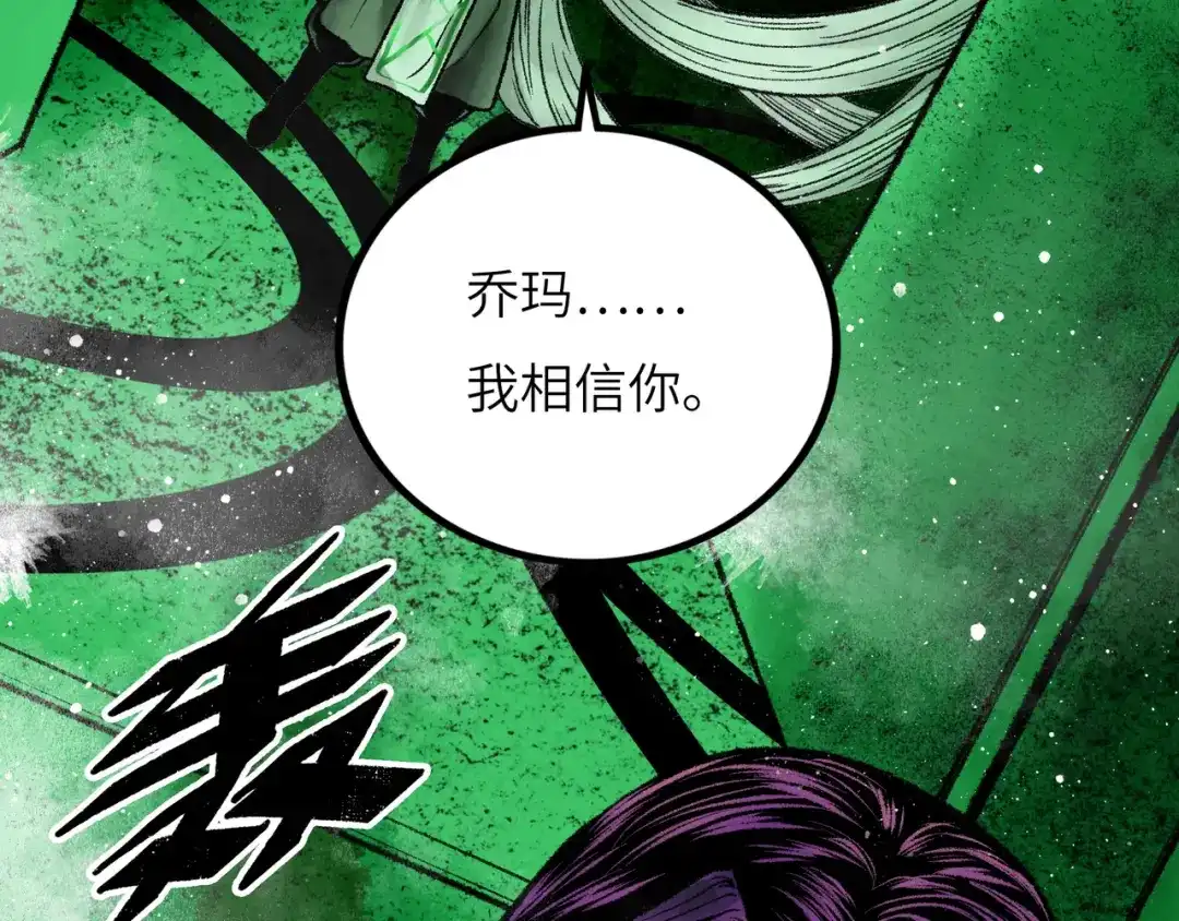 《Faceless》第9话 黄帝塔 第123页