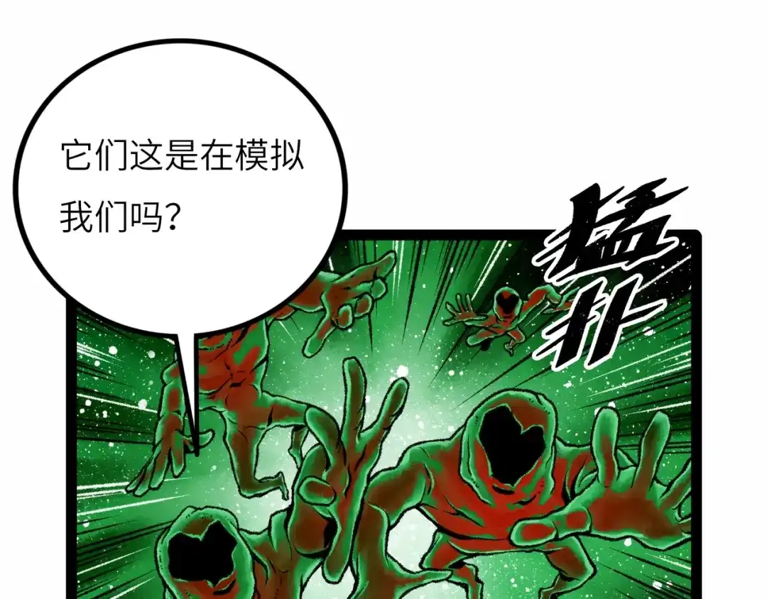 《Faceless》第9话 黄帝塔 第184页