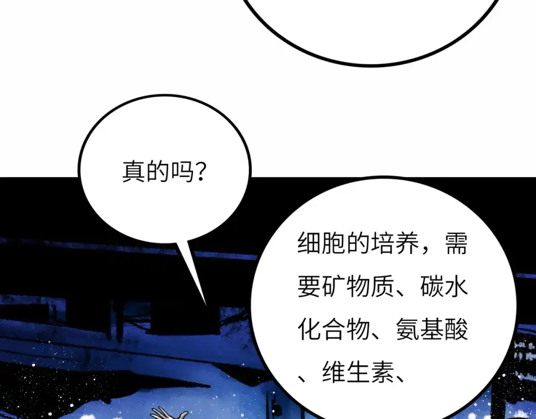 《Faceless》第9话 黄帝塔 第20页