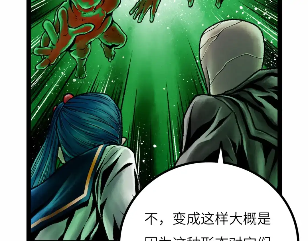 《Faceless》第9话 黄帝塔 第185页