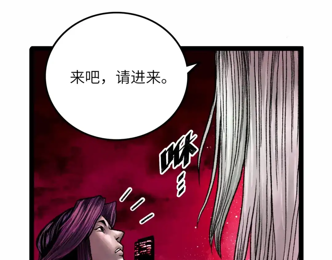 《Faceless》第9话 黄帝塔 第142页