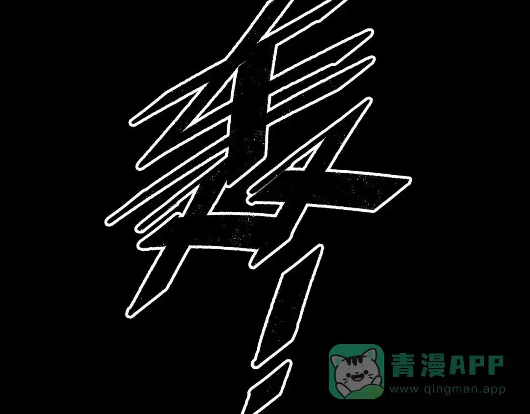 《Faceless》第9话 黄帝塔 第126页