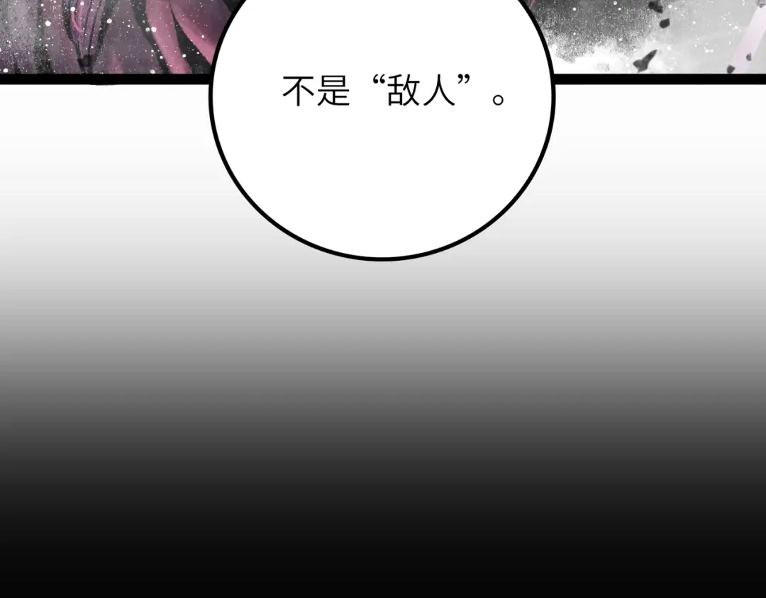 《Faceless》第9话 黄帝塔 第65页