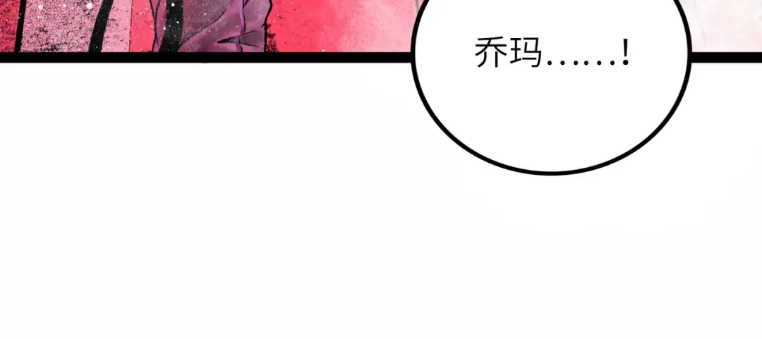 《Faceless》第9话 黄帝塔 第134页
