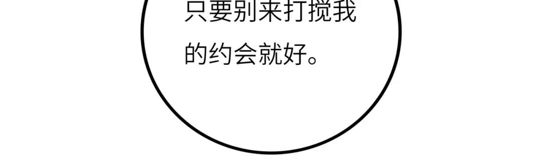 《Faceless》第9话 黄帝塔 第189页