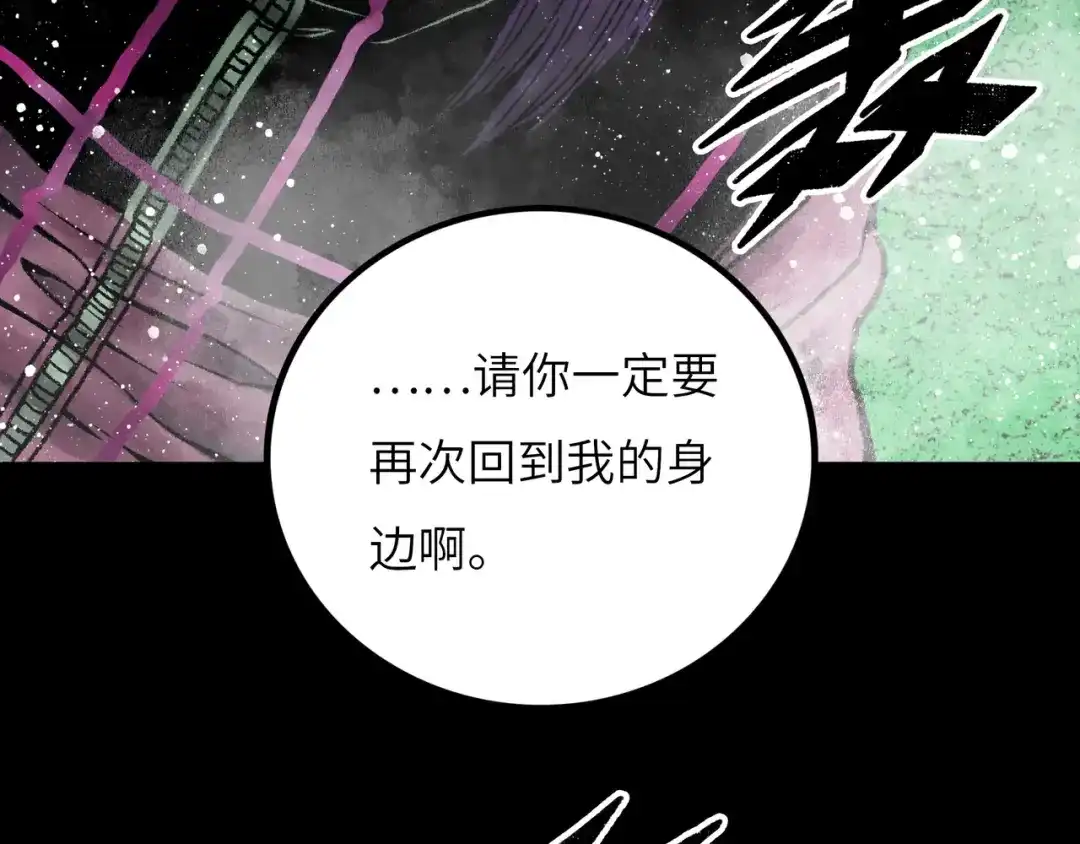 《Faceless》第9话 黄帝塔 第125页