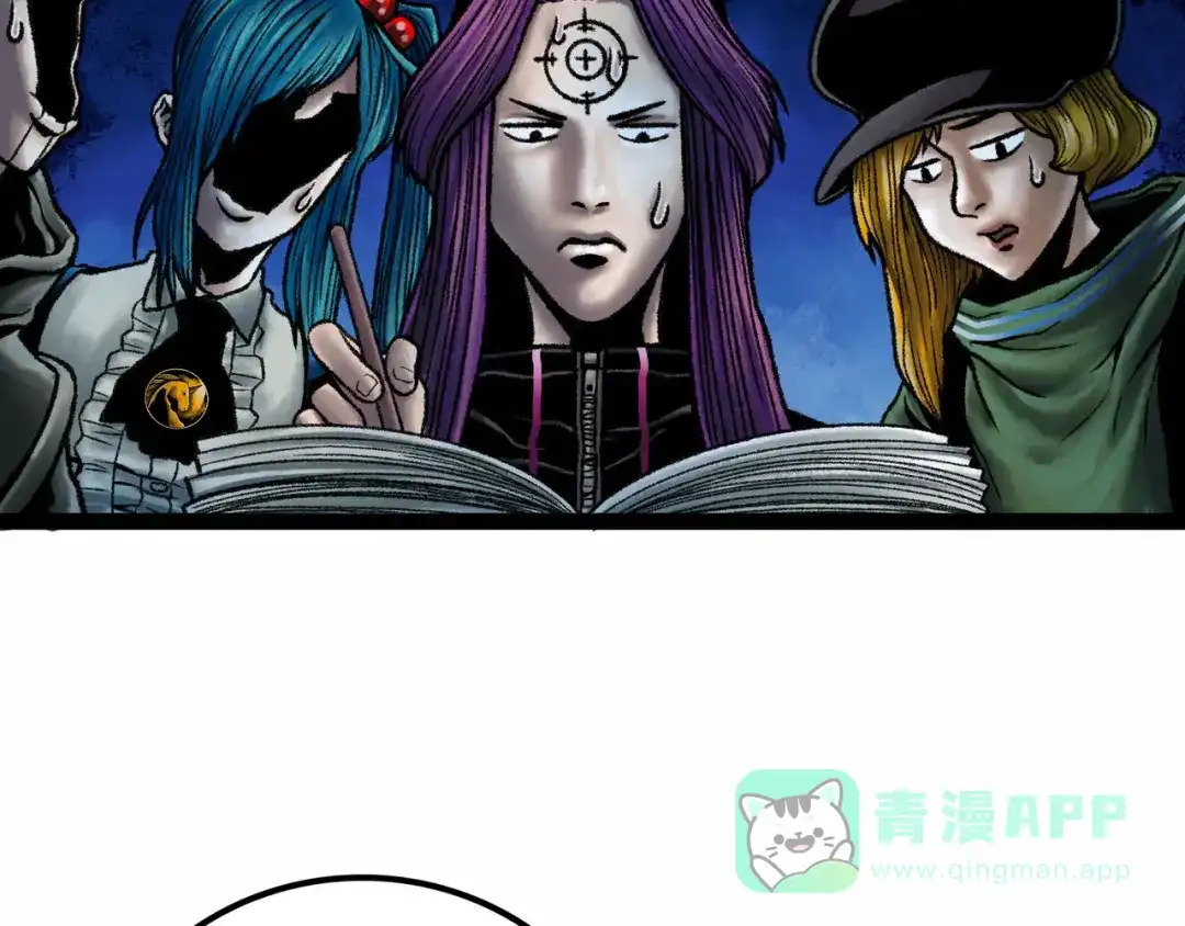 《Faceless》第9话 黄帝塔 第41页