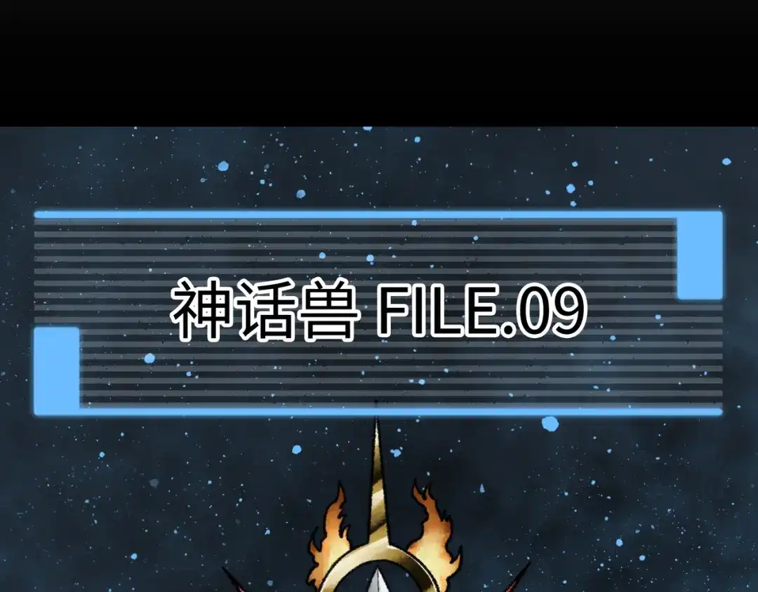《Faceless》第9话 黄帝塔 第202页
