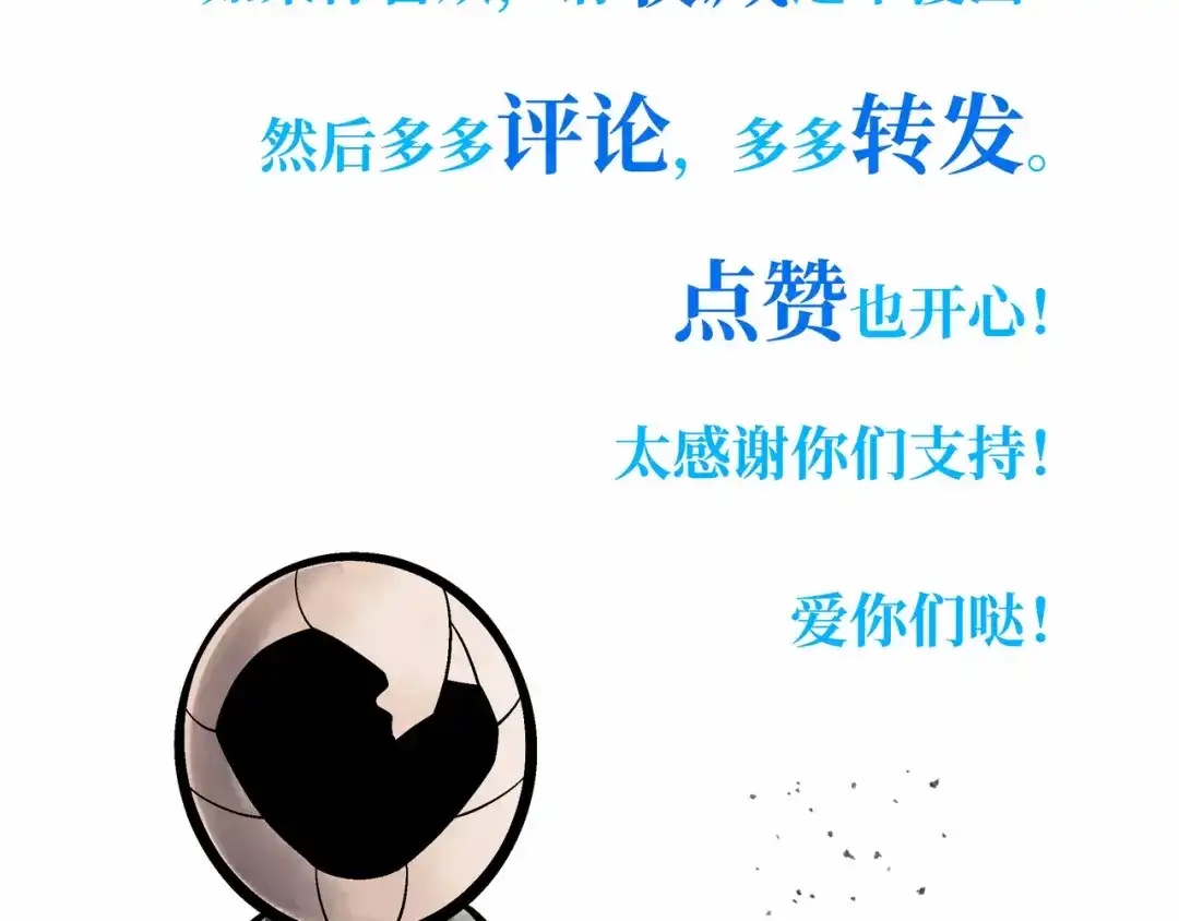 《Faceless》第9话 黄帝塔 第212页