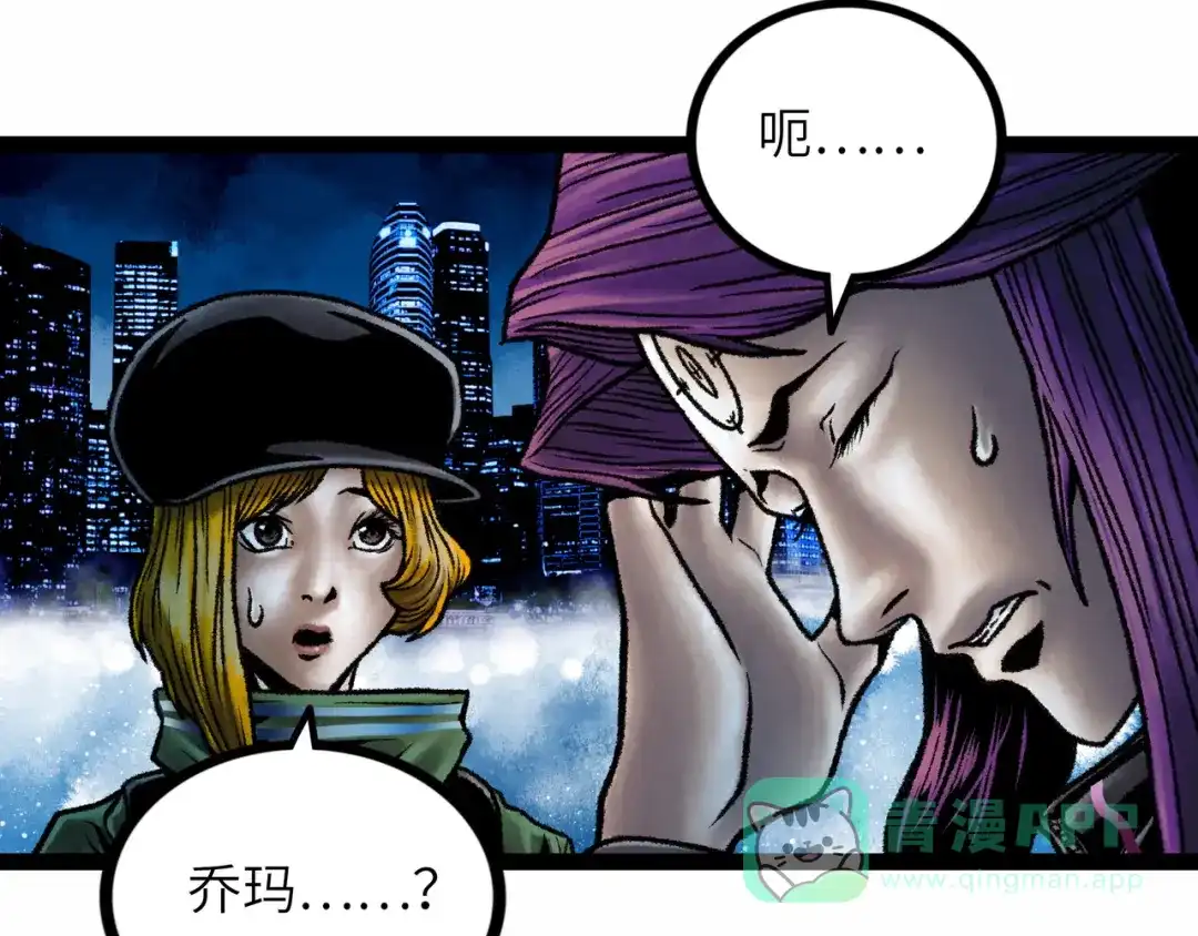 《Faceless》第9话 黄帝塔 第51页