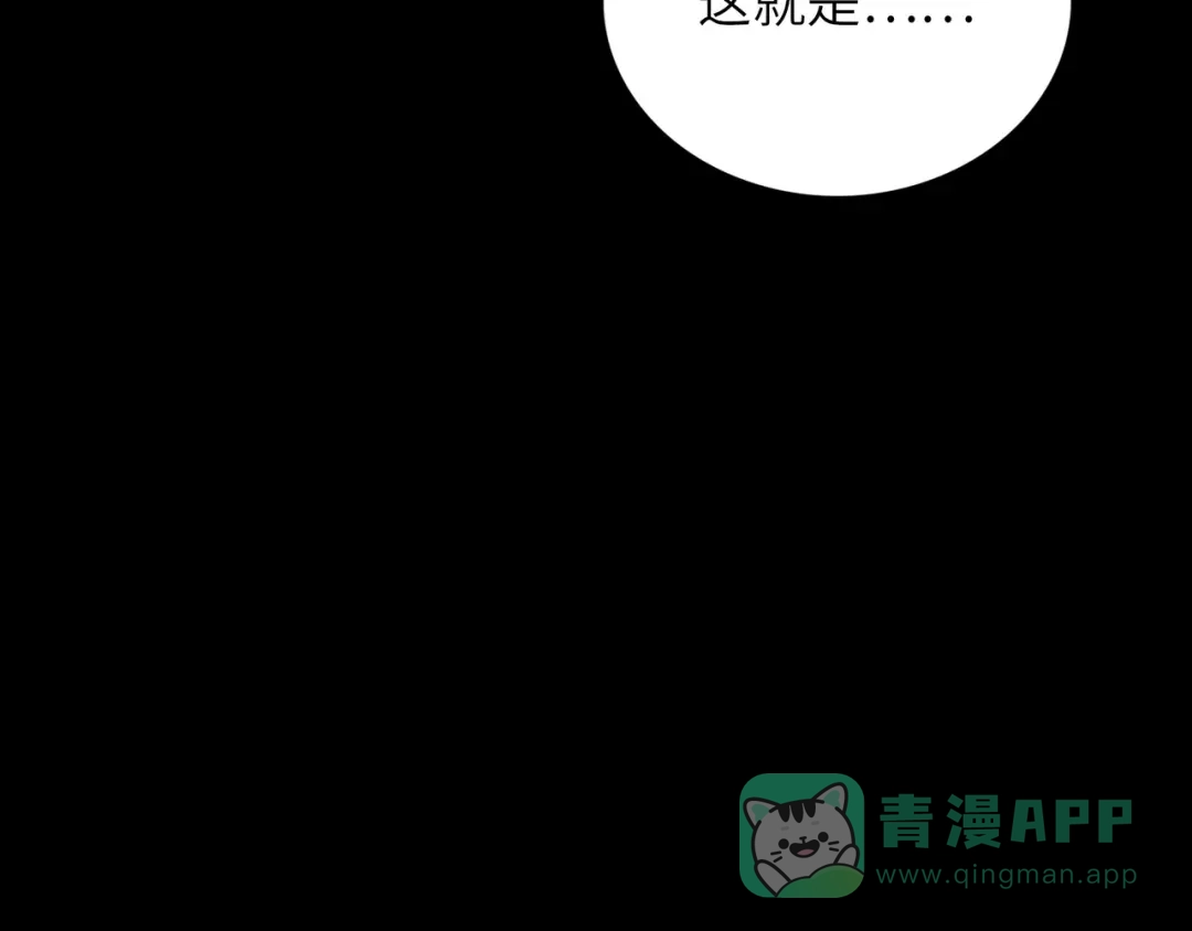 《Faceless》第9话 黄帝塔 第111页