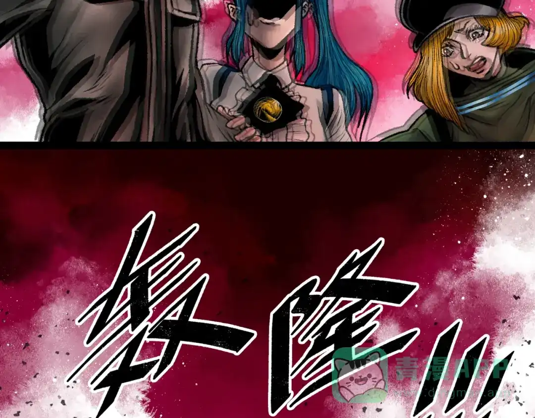 《Faceless》第9话 黄帝塔 第56页